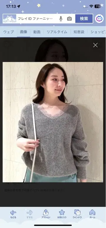 FRAY I.D 레이스 트리밍 풀오버 그레이