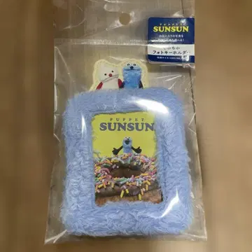퍼펫 스 복슬복슬 사진 키링 PUPPET SUNSUN