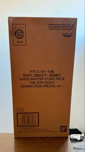 BWFC 초조형혼 손오공 -DAIMATSURI SPECIAL ver.