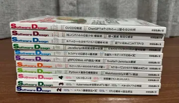 Software Design 2023년 2월~12월 11권 세트