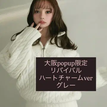 andmary Heart loose knit gray