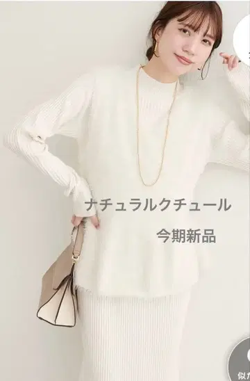 미사용 새상품 내추럴 꾸뛰르 페더 플럼 베스트 원피스 세트