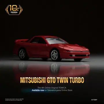 토미카 프리미엄 미쓰비시 GTO 트윈 터보 10주년 특별 사양