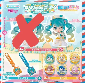 세미 컴프 하츠네 미쿠 매지컬 미라이 2024 아소토 캡슐 토이