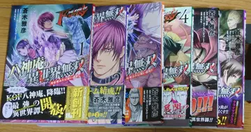 야가미 이오리의 이세계 무쌍 1~6권 세트