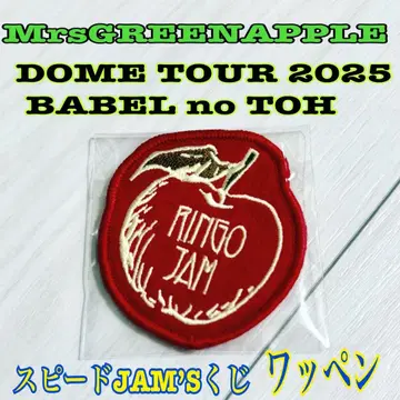 미세스 BABELnoTOH 스피도 JAM'S 복권 와펜 레드