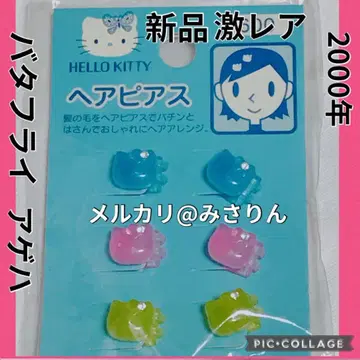 미개봉 새상품 헬로키티 헤어 귀걸이 버터플라이 2000년 미니 헤어 클립