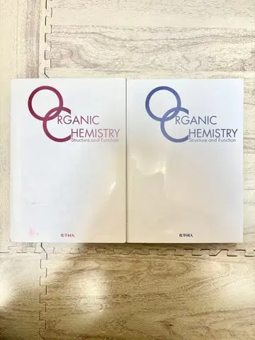 볼하르트 쇼어 현대 유기화학 제8판 상권 하권 세트