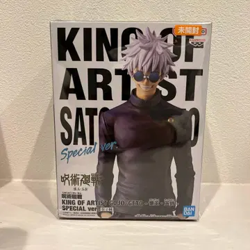 KING OF ARTIST SATORU GOJO Special ver.