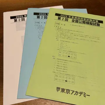 동아카 제2회 모의고사 115회 간호사 국가시험 대책