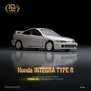 토미카 프리미엄 Honda 인테그라 TYPE R 10주년 기념 모델
