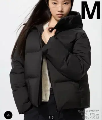 [미사용 새상품] 유니클로 심리스 다운 파카 M 사이즈