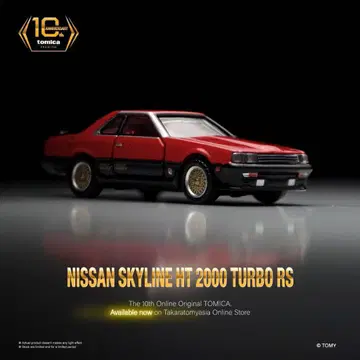 토미카 프리미엄 닛산 스카이라인 HT 2000 Turbo RS 10주년
