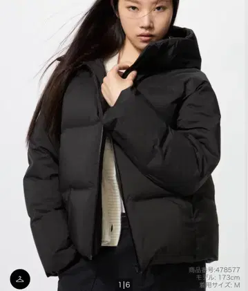 [ 미사용 새상품 ] 유니클로 심리스 다운 파카 L 사이즈