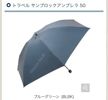 트래블 선블록 엄브렐라 50
