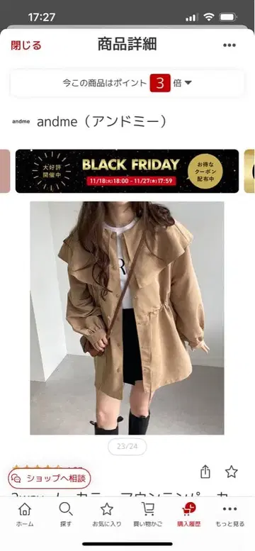 andme 베이지 트렌치코트 M 사이즈