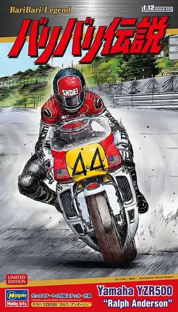 [ 배틀테크 ] 야마하 YZR500 '랄프 앤더슨' [ 한정판 ]