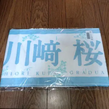 노기자카46 쿠보 시오리 졸업 콘서트 머플러 타월 카와사키 사쿠라