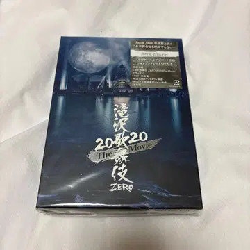 투명가극 ZERO 2020 The Movie