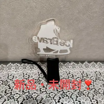 우노 쇼마 응원봉