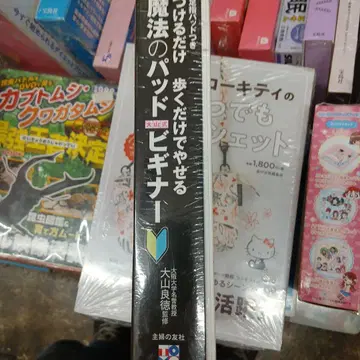 초 워킹 입문 마법의 패드 포함