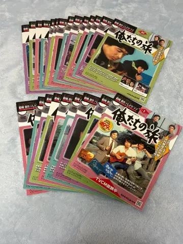 우리들의 여행 DVD 전권 세트