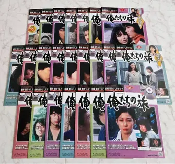 우리들의 여행 DVD 전권 세트