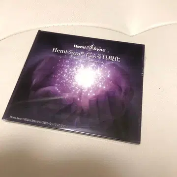 미개봉 새상품 Hemi-Sync에 의한 구현 CD 헤미싱크 끌어당김