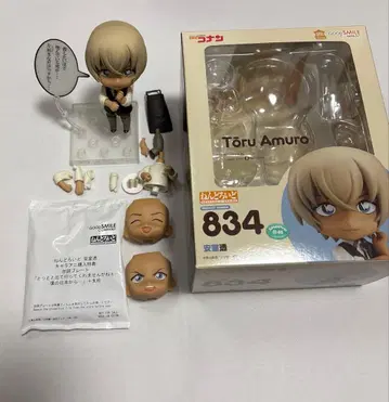 아무로 토오루 넨도로이드