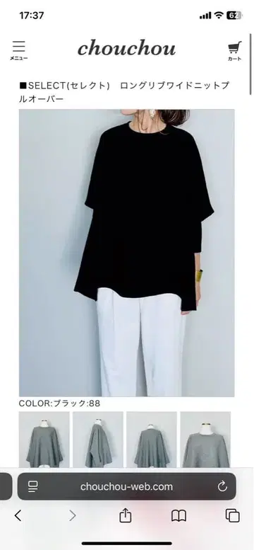 chouchou 셀렉 롱 리브 와이드 니트 풀오버 미사용