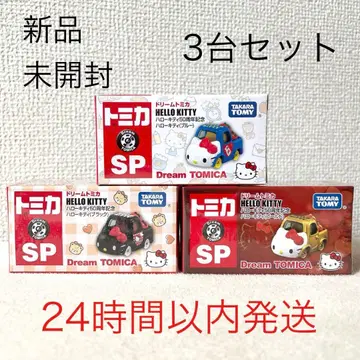 [ 미개봉 새상품 ] 드림토미카 SP 헬로키티 50주년 기념 3대 세트