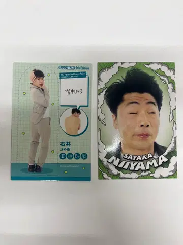 사야카 요시모토 콜레카 5th