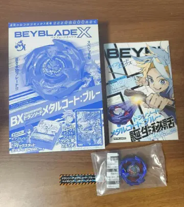 코로코로 코믹 2024년 7월호 555호 기념 정품 부록 도란 소드