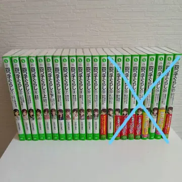 요츠고구라시 1~12권