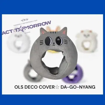 [ TXT ] ACT:TXMORROW 응원봉 데코 커버*타고냥