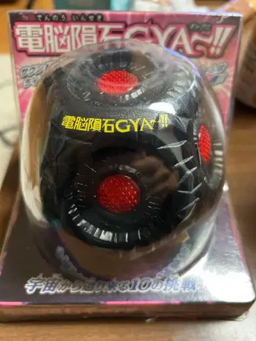 전뇌 운석 GYA!! 10개의 게임 포함 AA형 건전지 3개 세트