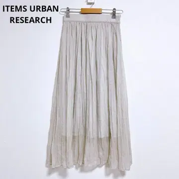 [아이템즈 어반 리서치] 롱 스커트 플레어 스커트 새상품급 그레이 라메
