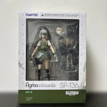 figma 세이부 아이 리틀 아모리