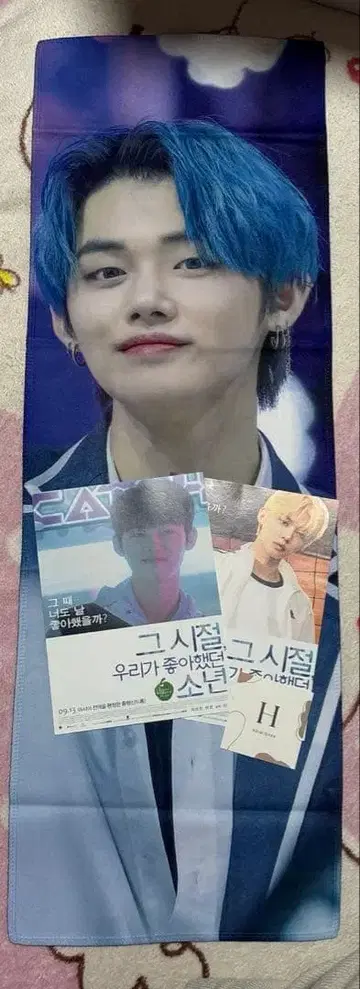 TXT 영준 슬로건