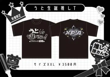 XP!A 우토 생탄 T 셔츠 데키콘T