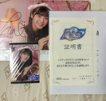 노기자카46 토미사토 리나 노기페스 친필 사인 프린트 카드 홀더