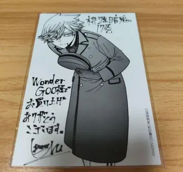 도원암귀 원구 토도로키