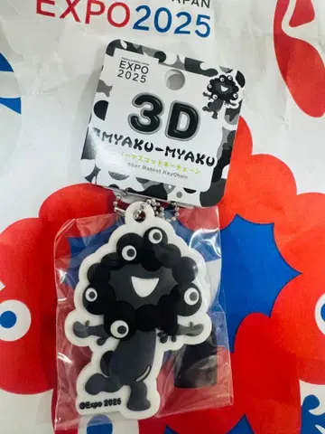 [ 한정품 ] 쿠로미야쿠 마스코트 러버 키체인 [ 미사용 ]