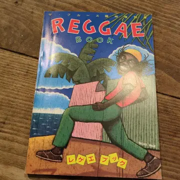 레게북 더 블루스 임시 증간호