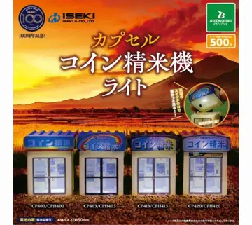 캡슐 코인 정미기 라이트 전 4종