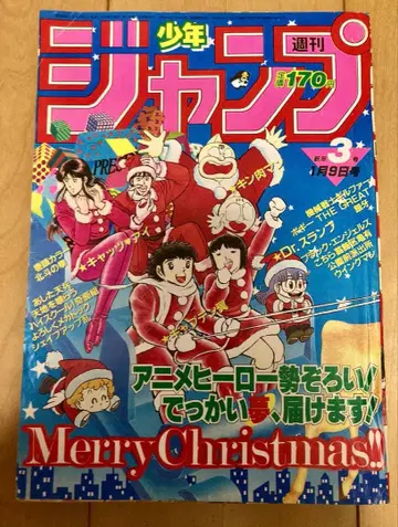 점프, 챔피온 4권 묶음 세트