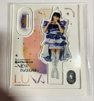 루나피 아크릴 스탠드