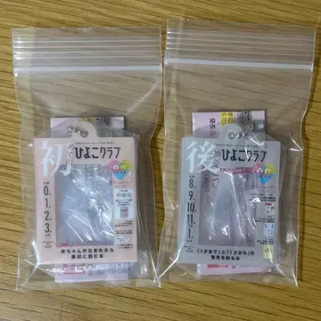 2세트 병아리 클럽 타마고 클럽 타마히요