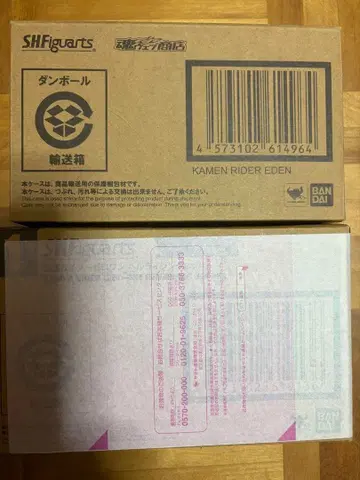 가면라이더 제로원 헬 라이징 호퍼 & 가면라이더 에덴