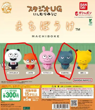 스튜디오 UG 기다림 즐거운 판다 아기 쥐 나쁜 고양이 3개 세트